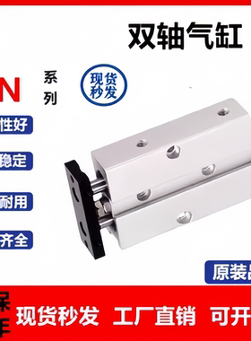 小型气动TDA双杆双轴气缸TN10/16/20/25/32X10*15X20X30X40X50-S