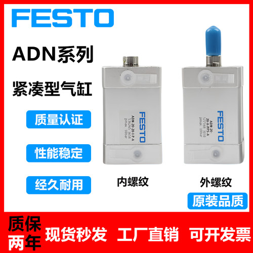 FESTO费斯托气缸ADN-12-16-20-25