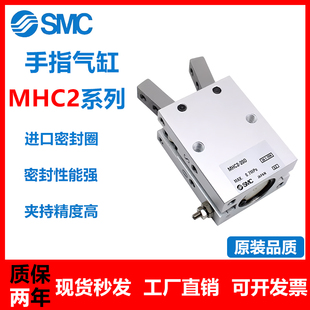 SMC正品手指夹爪气缸MHC2-10D-16D-20D-25D MHC2-10S-16S-20S-25S