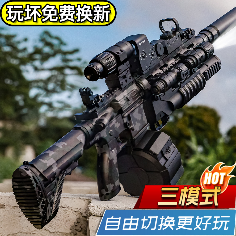 儿童m416手自一体电动连发