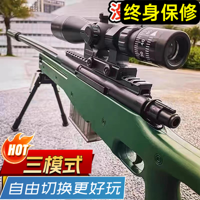 awm电动连发手自一体玩具