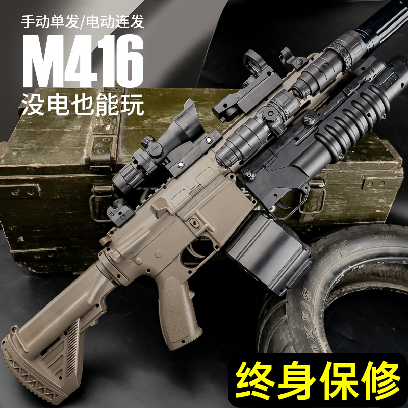 儿童m416手自一体电动连发