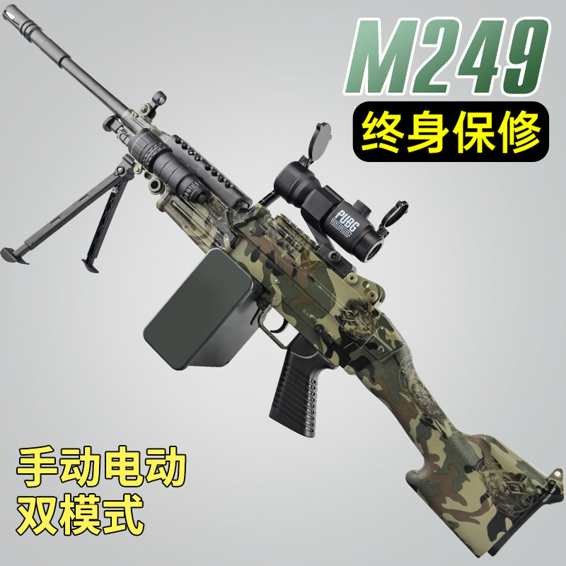 M249水晶大菠萝手自一体电动连发三角洲儿童男孩玩具枪自动软弹枪