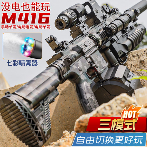 男孩手自一体电动连发三角洲行动