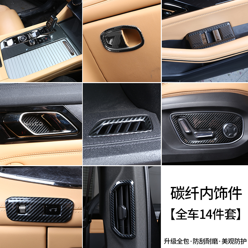 适用于领克09不锈钢碳纤内饰贴片PHEV改装专用中控排挡面板框配件