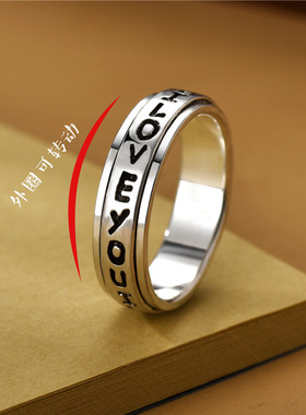 999足银可转动love情侣戒指个性潮流复古食指环情侣旋转小众高级
