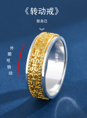 999纯银戒指新中式可转动指环个性潮旋转闭口解压创意戒子中国风