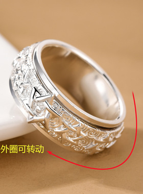 可转动999足银戒指男霸气六芒星宽版旋转解压食指环创意时尚闭口