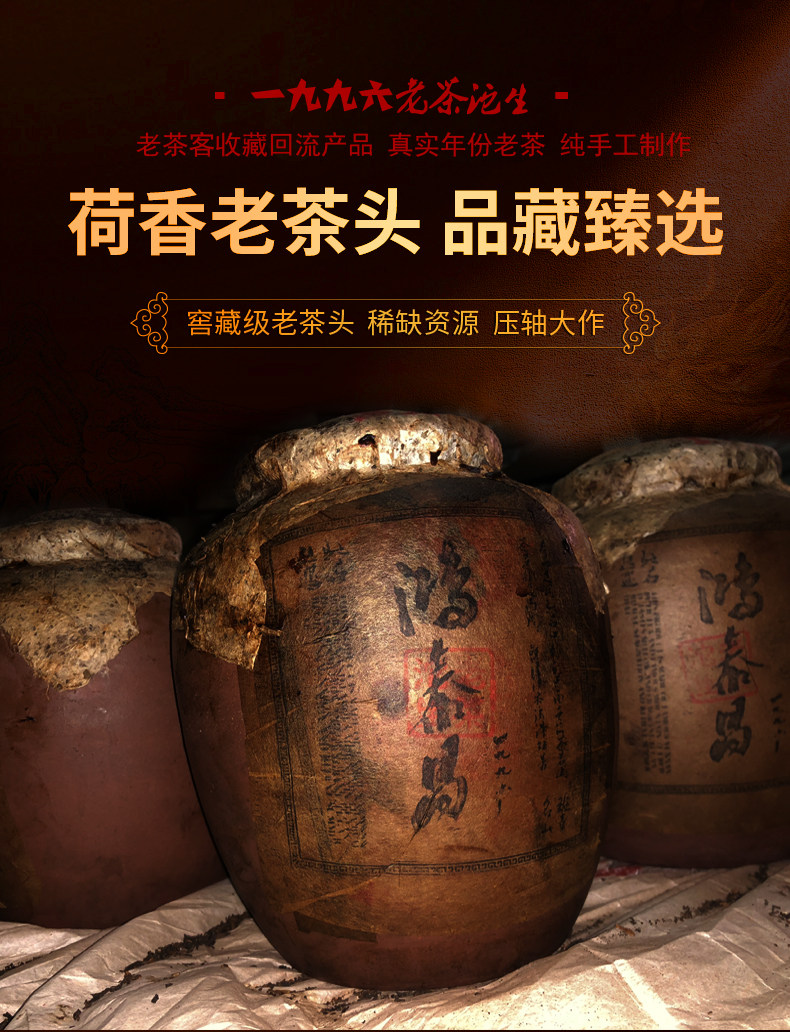 96年鸿泰昌茶庄 古董生茶 老茶沱生(老散块) 海外回流带罐6.5斤