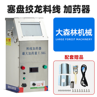 养殖场加药器自动赛盘绞龙料线猪场鸡舍饲料加药机料塔配件下料口