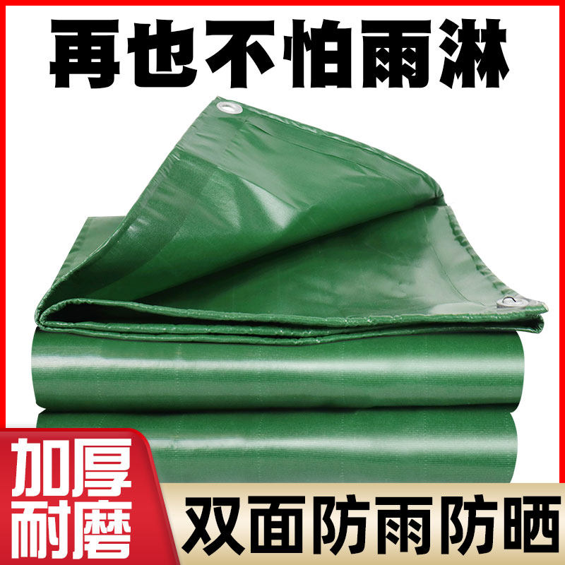 油布防水布帆布篷布加厚遮雨货车汽车蓬布防晒遮阳户外塑料防雨布