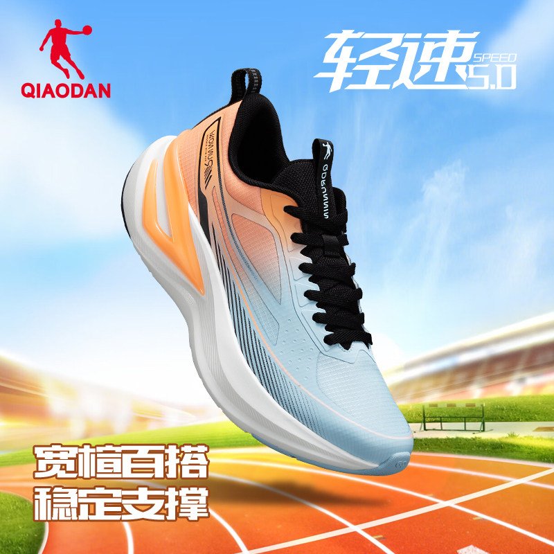 乔丹轻速5.0跑步鞋男款2025秋季新款透气轻便缓震舒适软底运动鞋