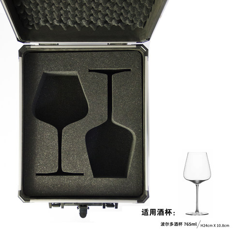 车载酒杯便携箱Zalto765ml波尔多2支装户外收纳盒Bordeaux Glass