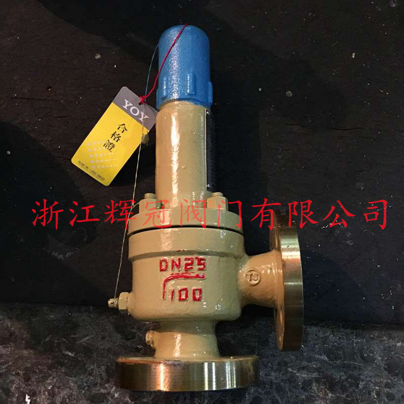 永一安全阀A42Y-100C铸钢弹簧全启封闭式安全阀石油空气安全阀