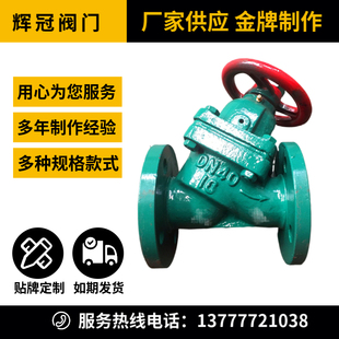 厂家直销G45J-10/16直流式Y型耐酸耐碱防腐蚀衬胶法兰隔膜阀