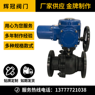 100 高平台电动球阀Q941F 16C电动精小型Q型法兰铸钢球阀DN50
