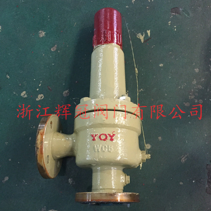 永一阀门A42F-25C铸钢弹簧全启式安全阀液化气天然气法兰安全阀