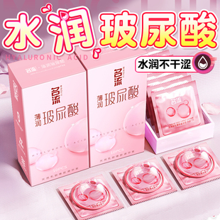 名流玻尿酸避孕套男用003超薄裸入官方正品旗舰店颗粒byt安全套