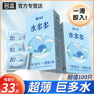 名流之夜水多多玻尿酸避孕套超薄裸入001官方正品旗舰店安全套套