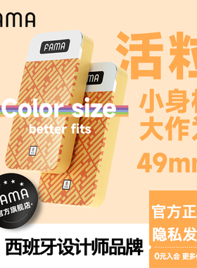 FAMA法马避孕套玻尿酸超薄安全套男用小号49mmtt颗粒情趣正品套套