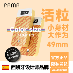 FAMA法马避孕套玻尿酸超薄安全套男用小号49mmtt颗粒情趣正品套套