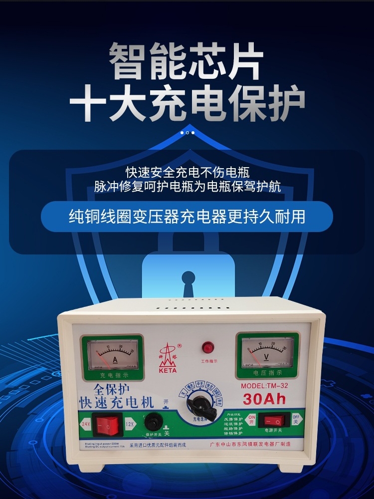 科塔汽车电瓶充电器12V24V30A40A60A大功率蓄电池快速老式充电机