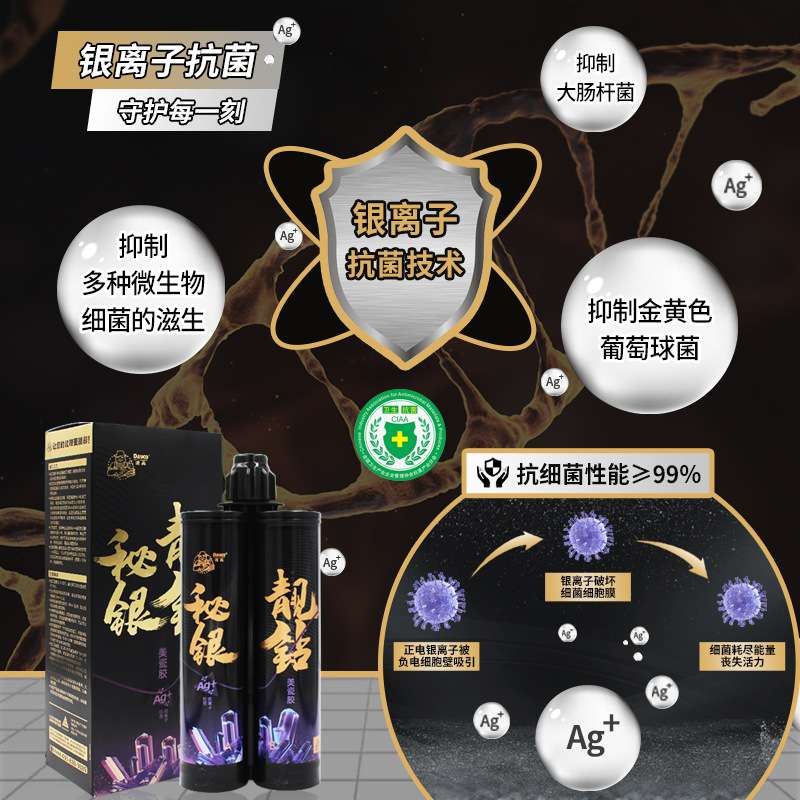 德高靓钻美瓷胶地砖专用瓷缝剂瓷砖美缝剂双组份美缝剂防水填缝剂