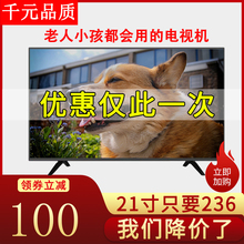 液晶电视机21寸32智能网络wifi17 19 24 26 28儿童老人家用小型22