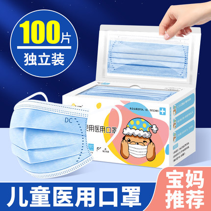 一次性儿童口罩医用小孩专用3到5岁6到7岁8到12岁单独包装夏季