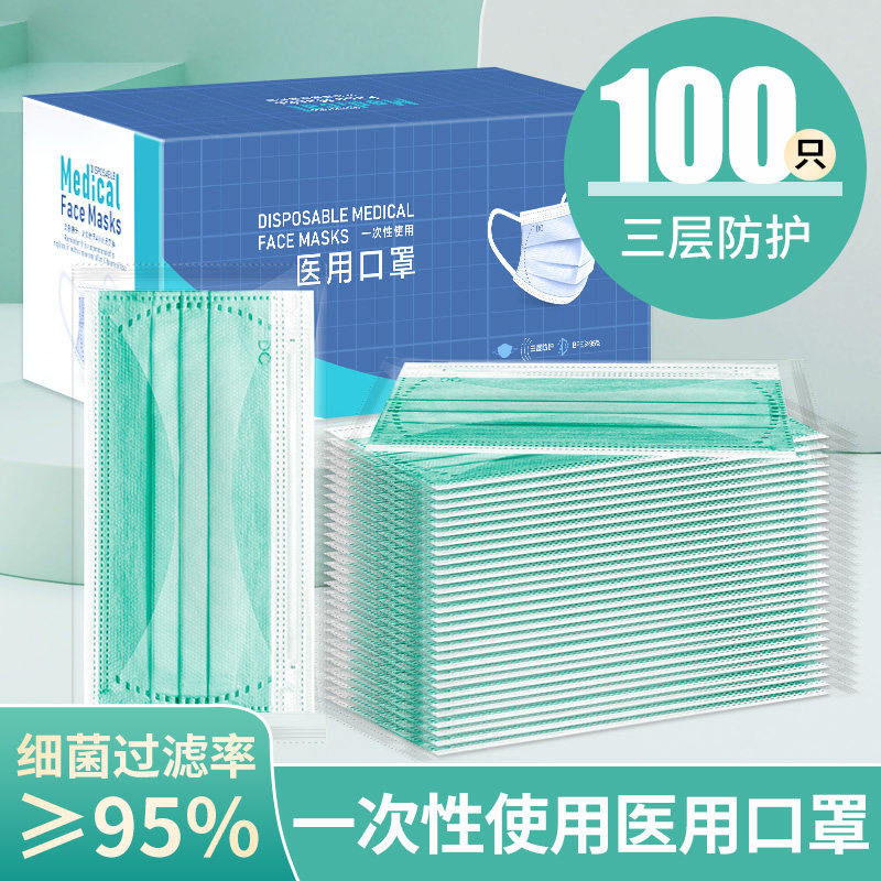 100只绿色医用口罩独立包装