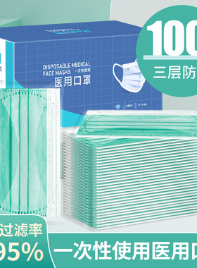 100只绿色口罩医用一次性医疗级别女独立包装夏季轻薄透气