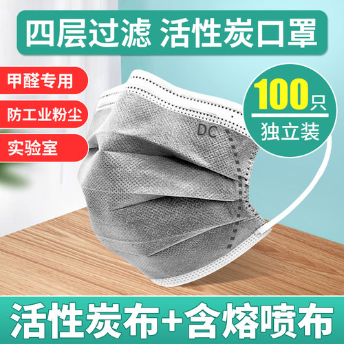 一次性活性炭口罩独立包装