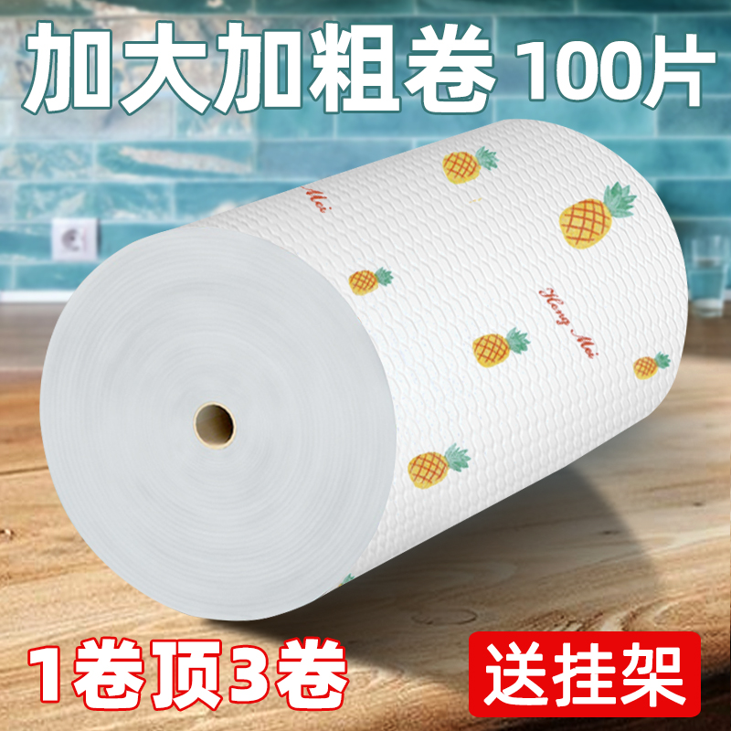 一次性懒人抹布干湿两用厨房洗碗布无纺布免洗家庭量贩装加厚加大