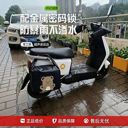 PVC防水电动车置物兜摩托车边包机车包通用骑行收纳全盔包密码锁