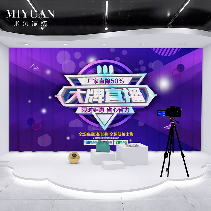 抖音网红直播间背景墙logo来图定制个性创意装饰定制窗帘窗纱隔断