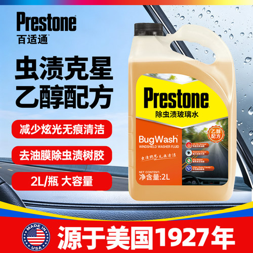 百适通除虫渍油膜深度防冻玻璃水
