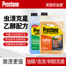 百适通玻璃水汽车玻璃水强力去污去油膜车用乙醇玻璃水防冻雨刮水