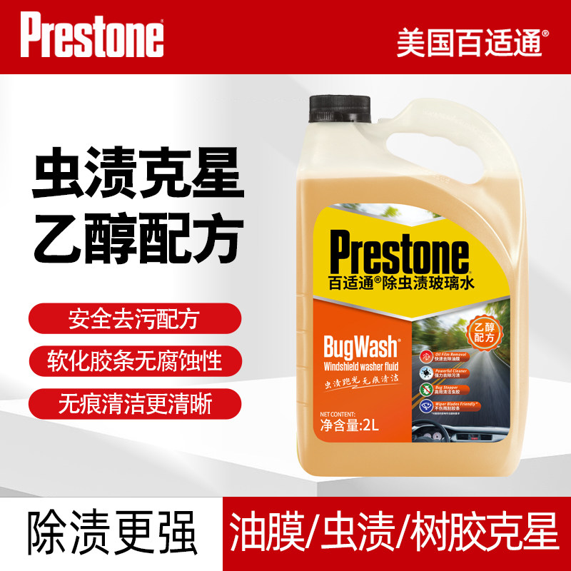安爵玻璃水怎么样：真实效果与选购判断标准