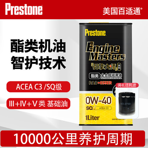 百适通酯类PAO润滑油0W-40