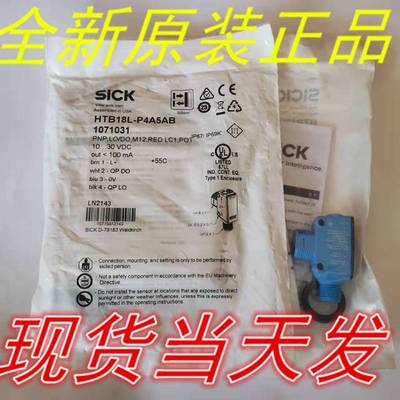 HTB18L-P4A5AB-漫反射式光电传感器-Sick 西克 电眼,光电开关