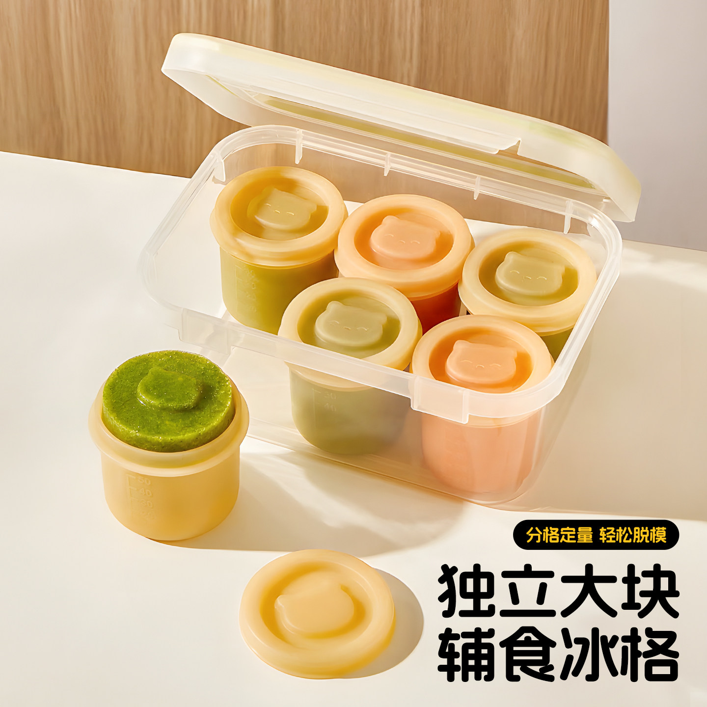 希乐扣冰格硅胶软冰块制冰模具大号家用食品级婴儿辅食分装冷冻格图片