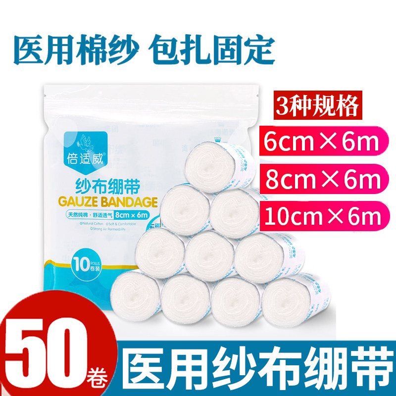 海氏海诺 医用脱脂纱布绷带卷 外科骨折伤口包扎固定宽绑带|msdalam kategori ubat-ubatan OTC/Peralatan perubatan/Bekalan Perancangan Keluarga, Peralatan perubatan, Pembalut kain kasa (alat) - dari Buy2taobao.com untuk memberikan perkhidmatan ejen Taobao profesional membeli