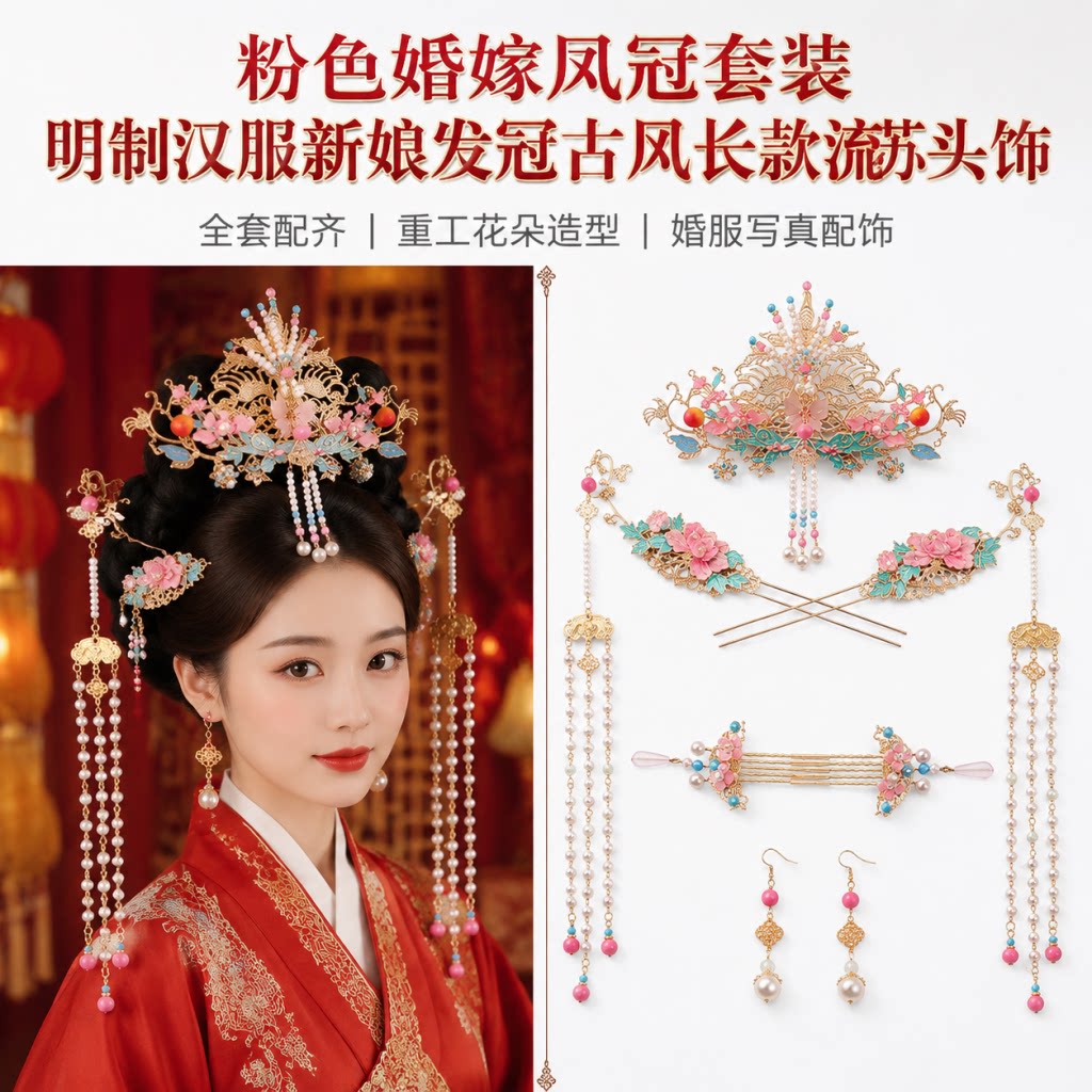 唐风宫廷粉色烧蓝蝴蝶流苏发簪女
