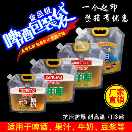 啤酒袋手提袋透明塑料袋