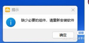 广联达缺少必要组件修复未检测到锁被锁修复gtj未知错误处理异常