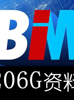 BIM-revit+Lumion+Navisworks+Mep+Dynamo+Fuzor+Tekla视频教程