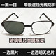 半边黑透太阳眼镜一边黑一边透明玻璃单眼遮挡光线护眼一只眼独目