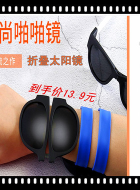 墨镜便携折叠小孩儿童太阳眼镜