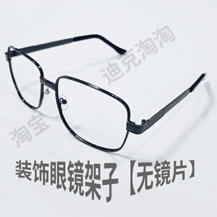 无镜片眼镜空架子大框方形金属框男女表演出拍照摄影道具复古装饰