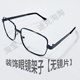 无镜片眼镜空架子大框方形金属框男女表演出拍照摄影道具复古装 饰